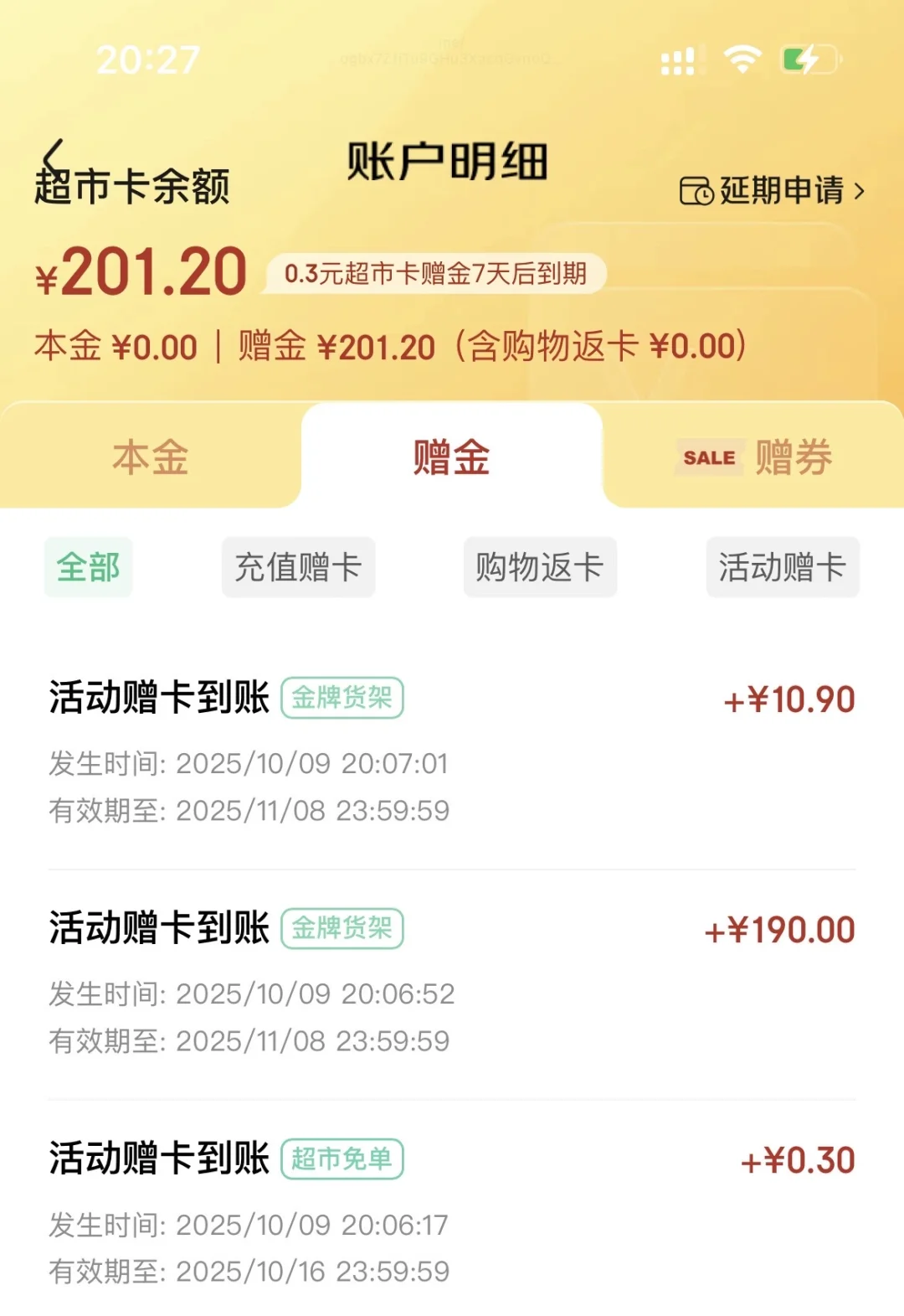 茅台金王子，2瓶实付179元能买吗？