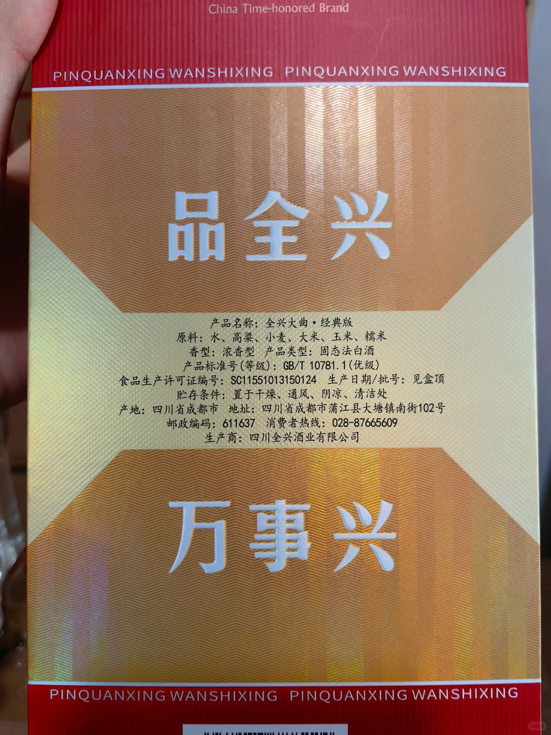 消费降级，几十元的大厂口粮浓香更受欢迎！