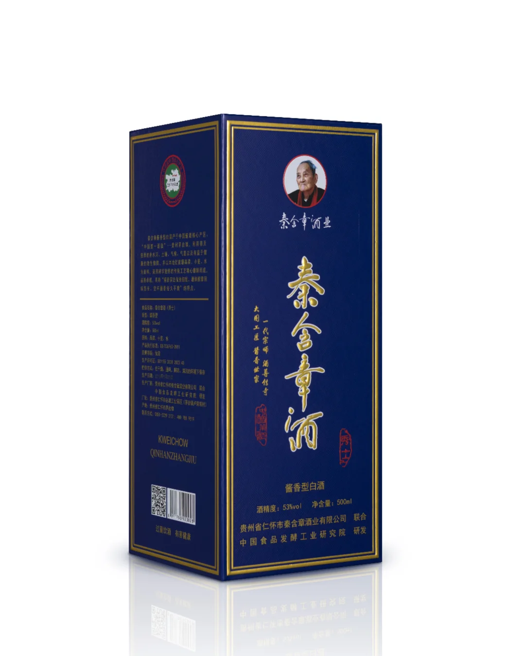 邹国启丨酱香酒的四个种类