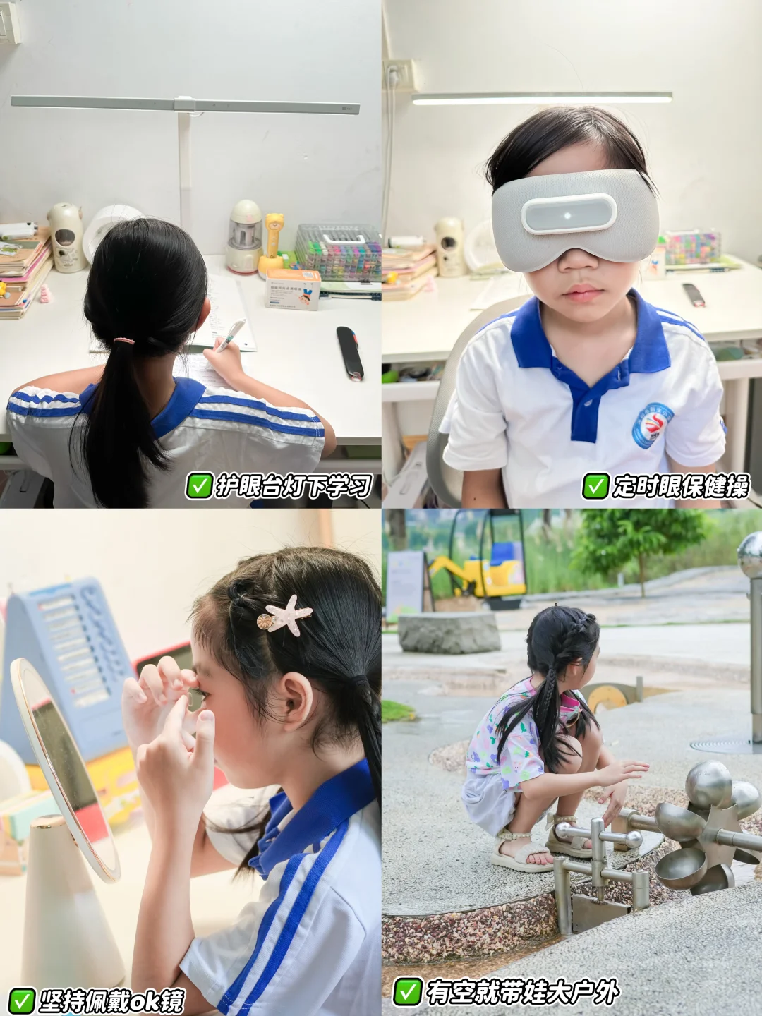 近视防控硬核分享｜一年度数0增长我做到了