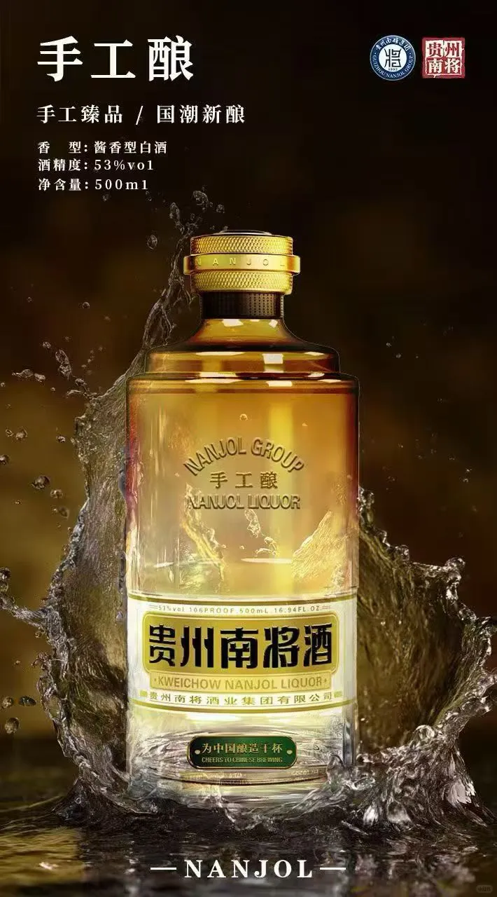 手工酿造，品味生活的纯粹 ?✨