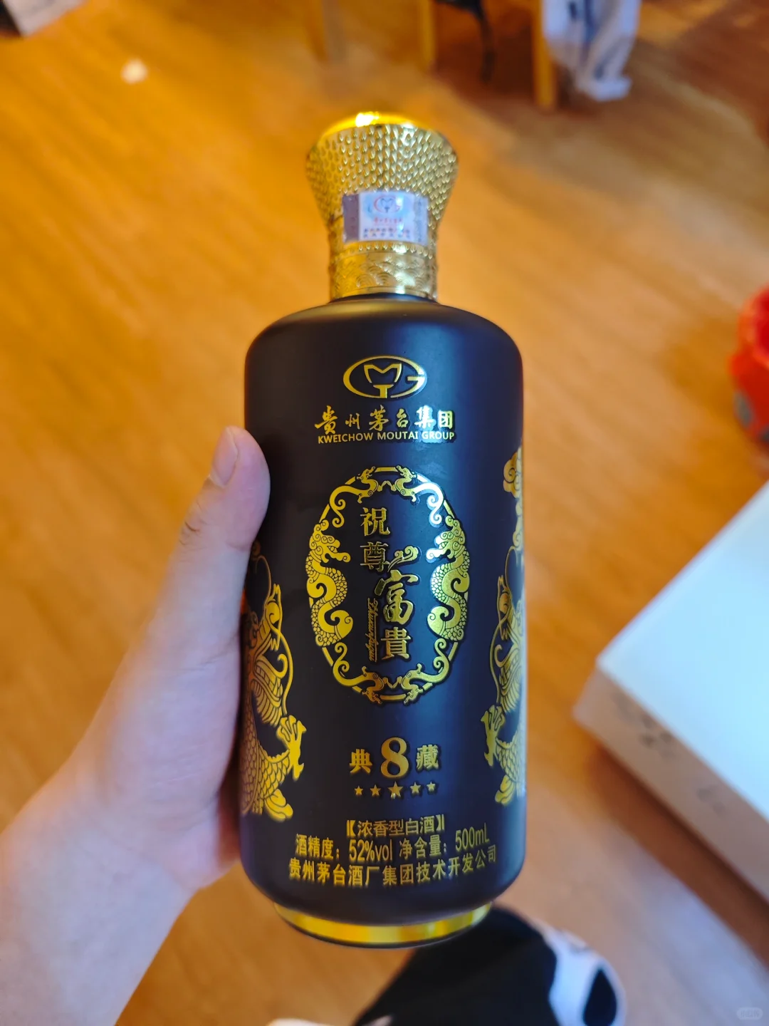 这酒是好酒吗?