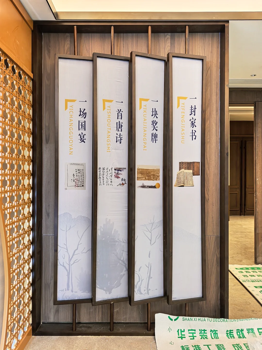 ?青花汾酒展厅装修现场