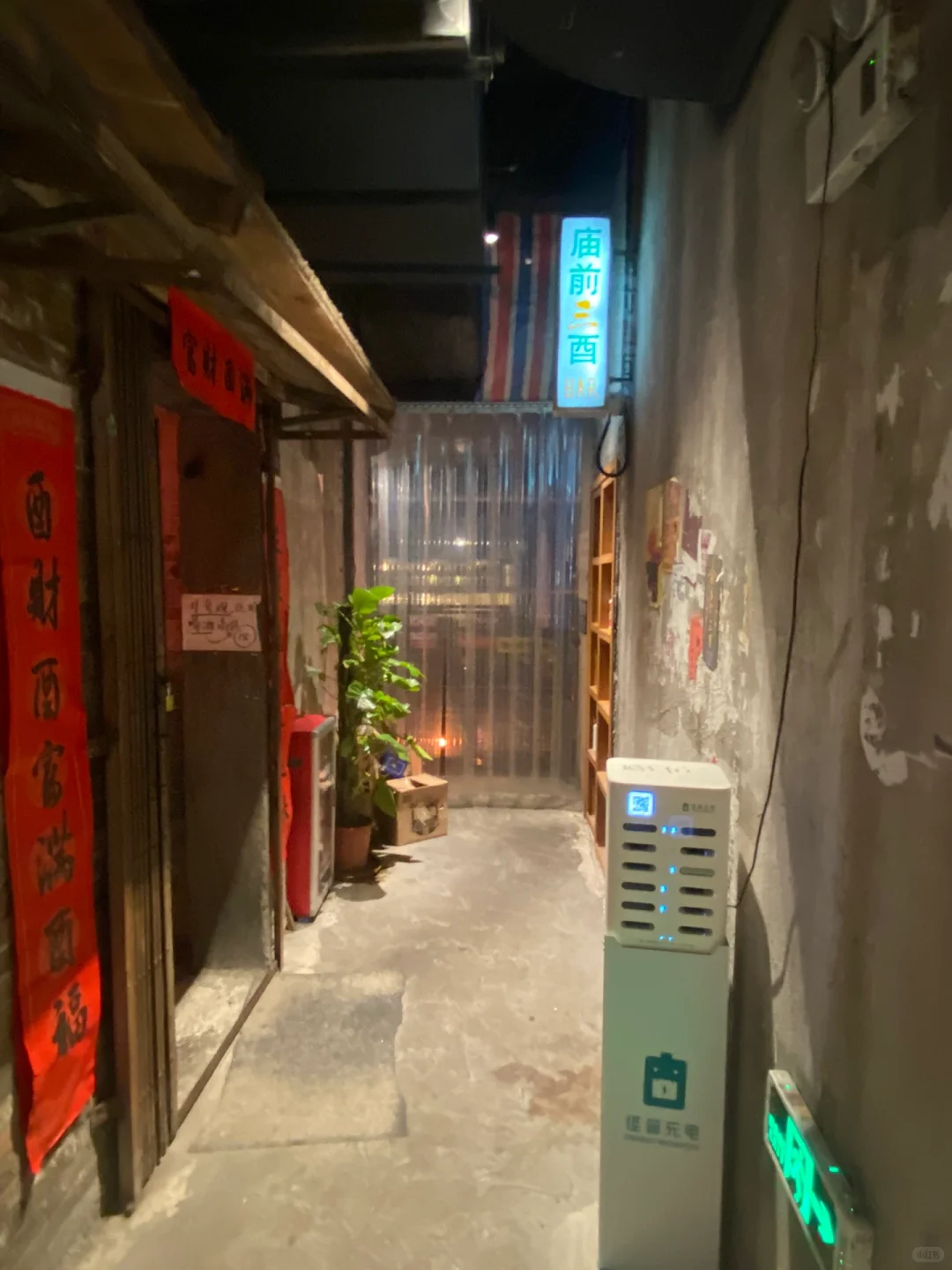 ?广州酒吧：庙前三酉