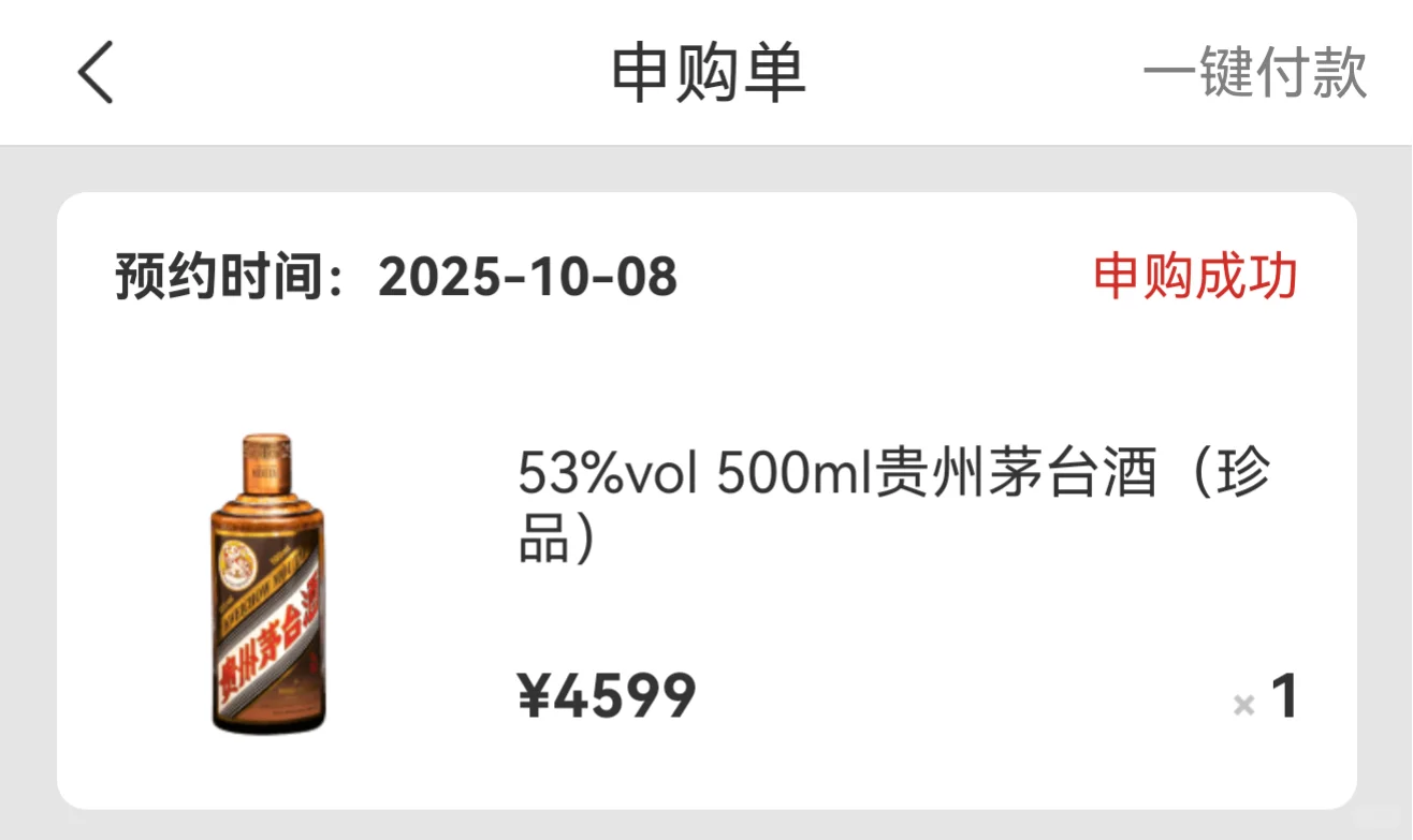 这是什么神仙运气啊！茅台珍品！