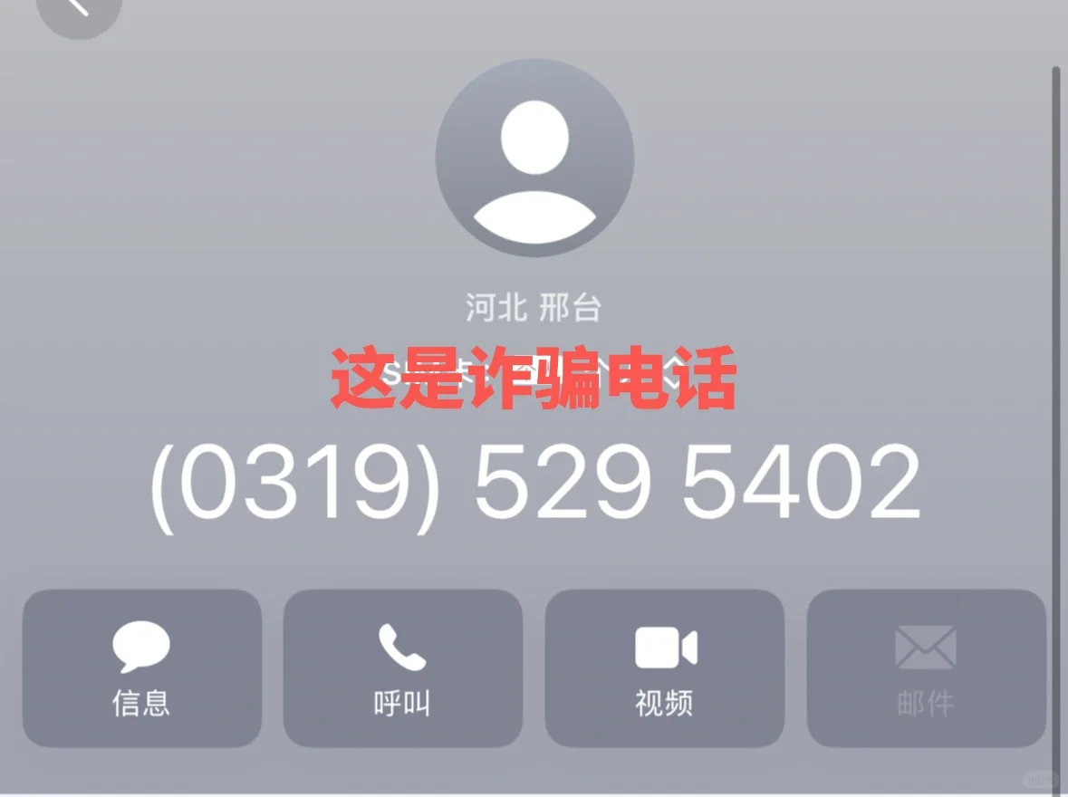 又接到诈骗了：顺丰到付酒诈骗