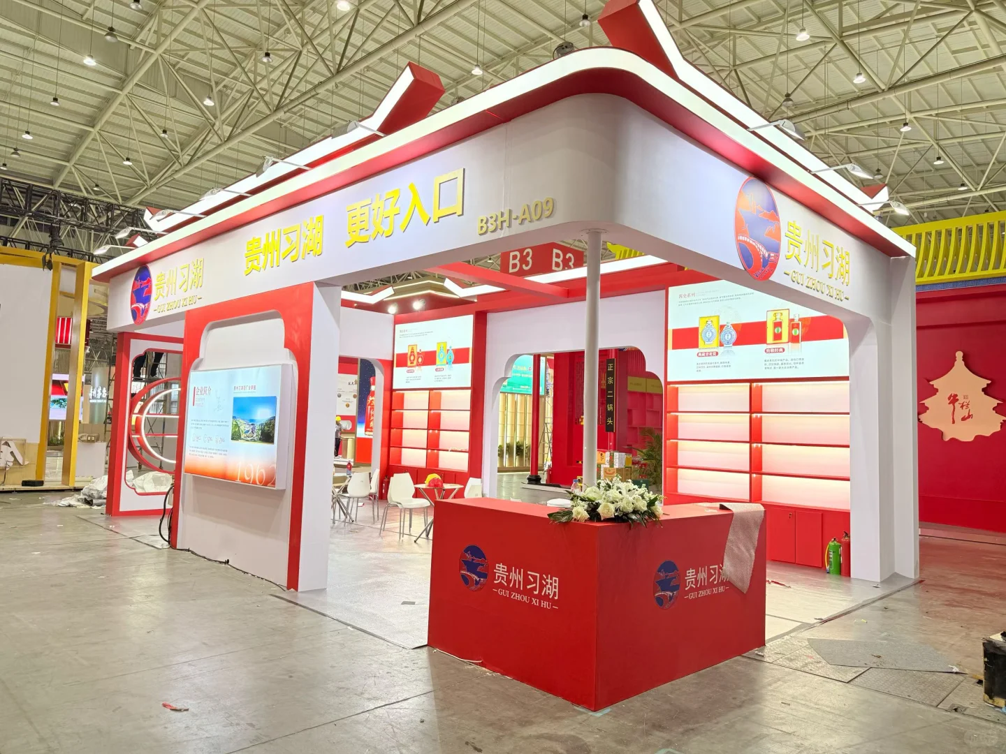 酒博会-贵州习湖