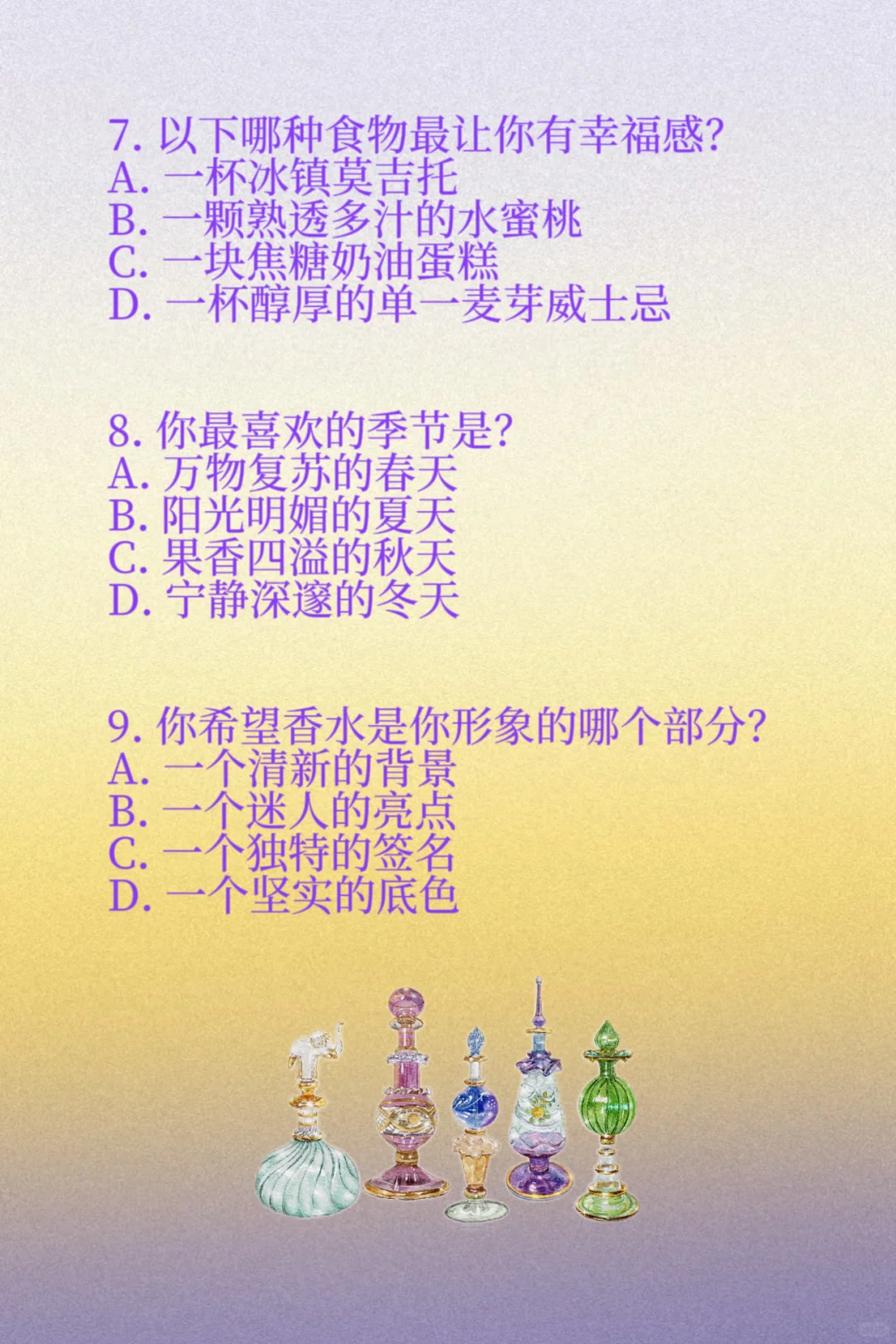 你需要一瓶香水闻起来像你✨