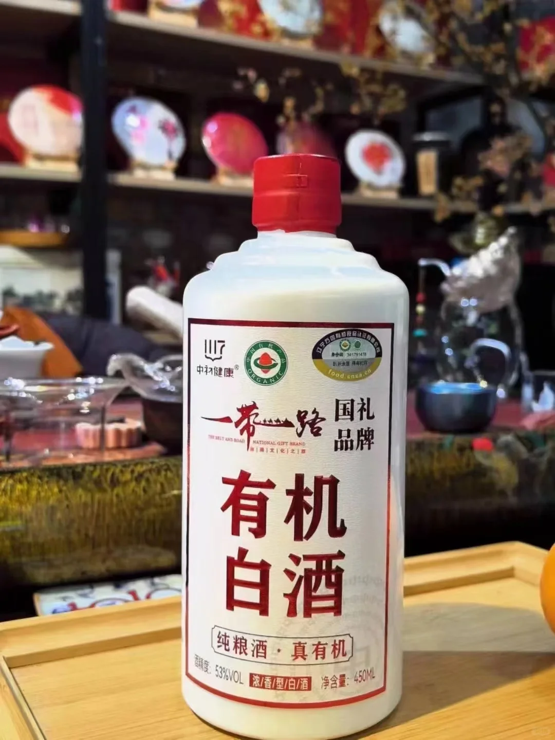 有机白酒你喝过吗？