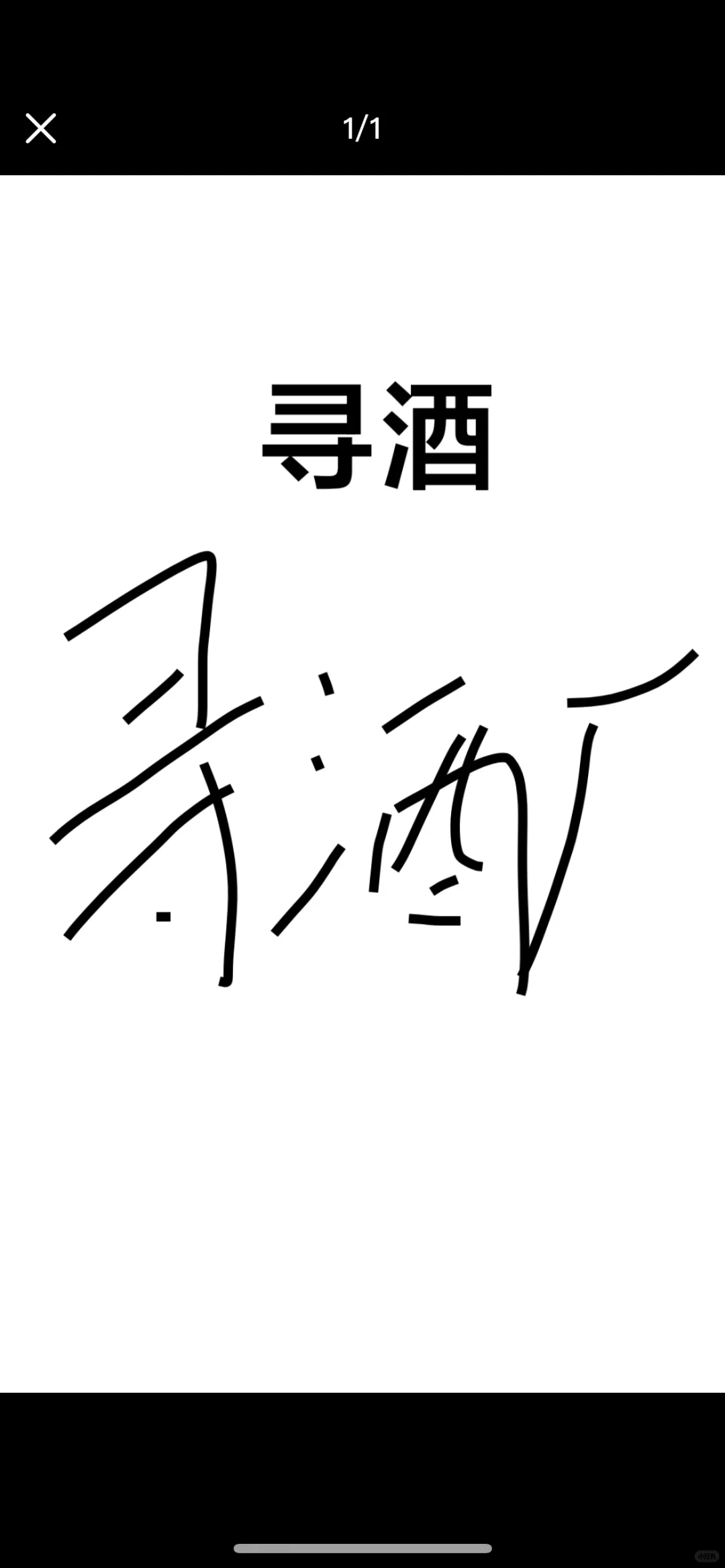 酒友们，寻酒！寻酒厂！