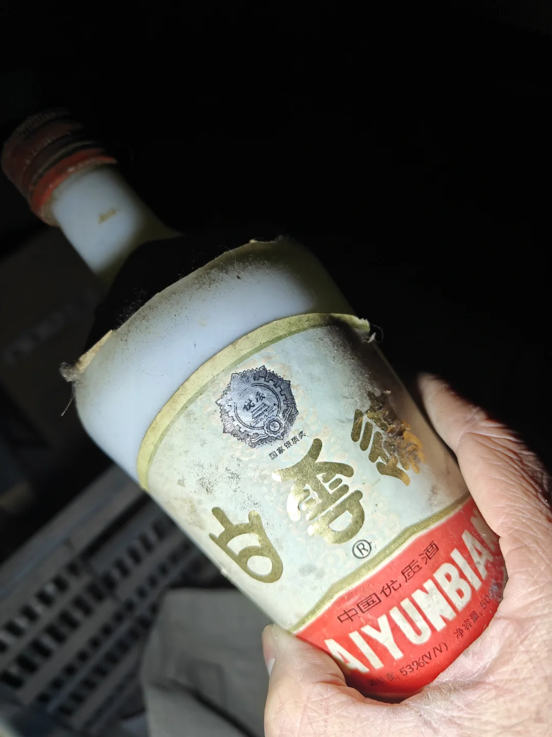 网友最懂，看看是否为做旧之酒！