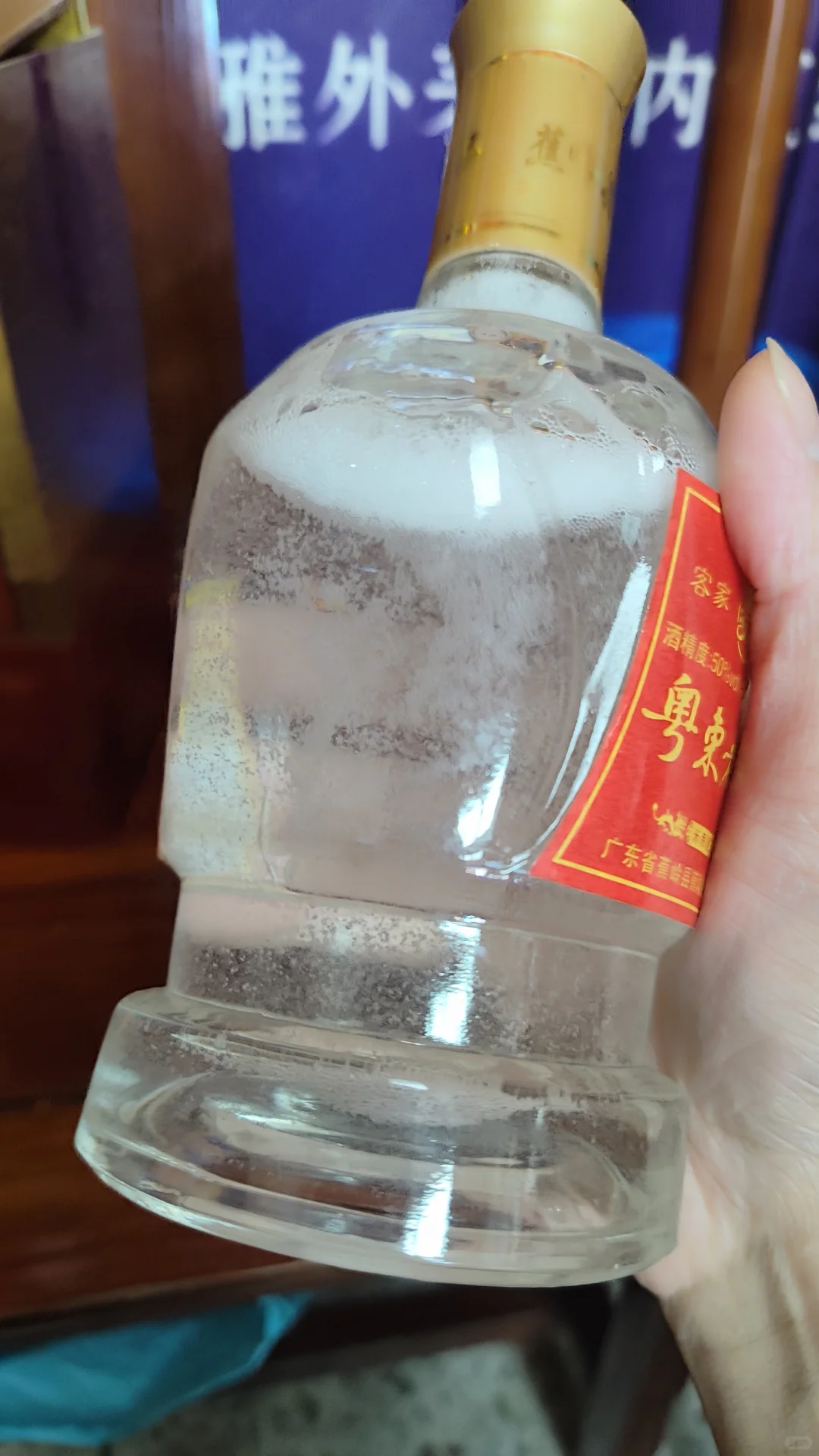 分享几件2009年粤东老窖