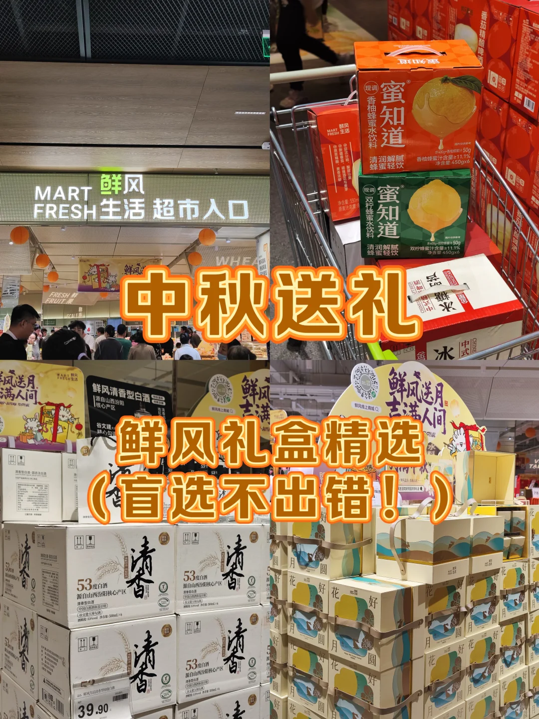 ?中秋节送礼不用愁！鲜风礼盒推荐看这里~