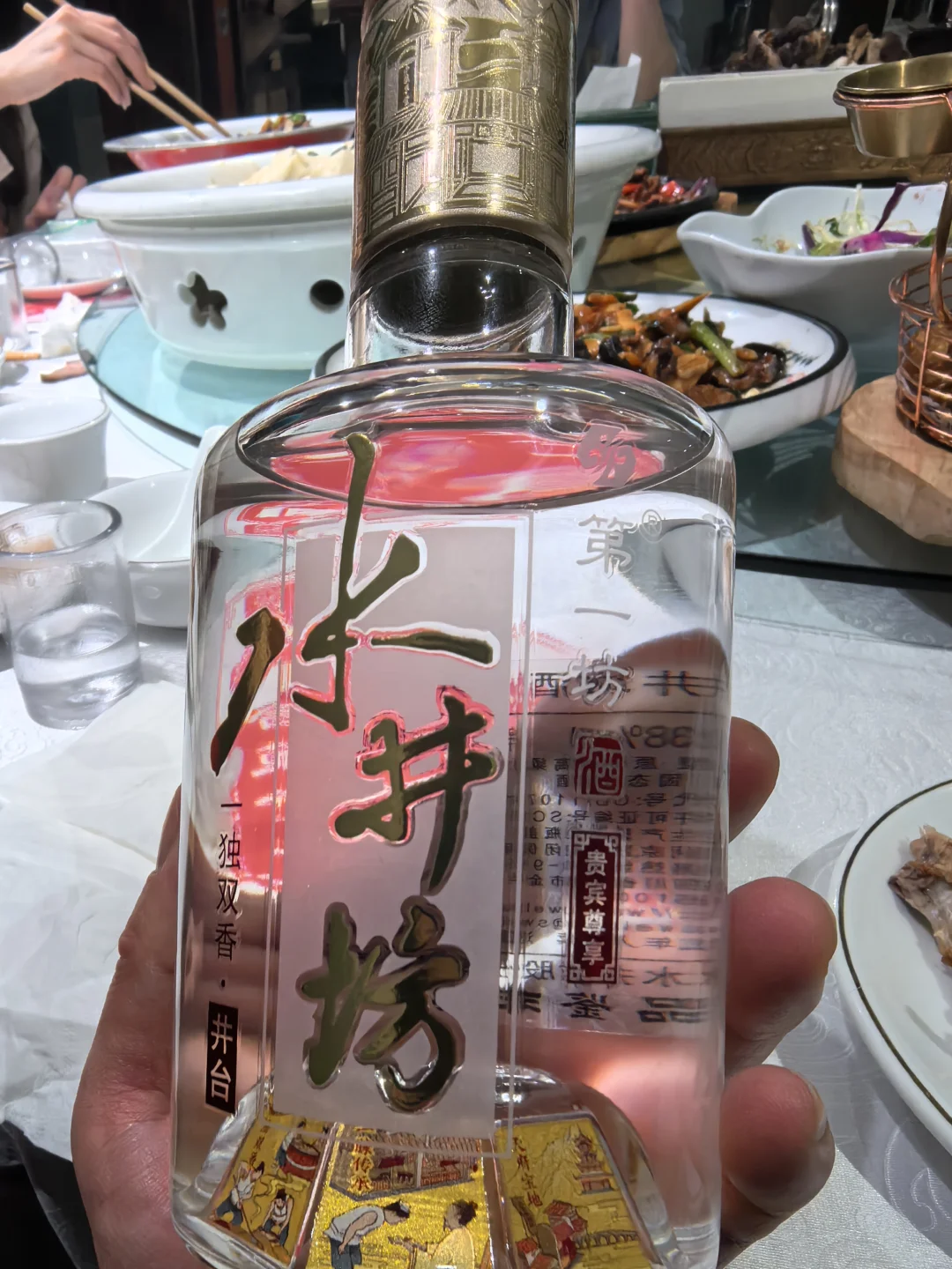 好酒好菜
