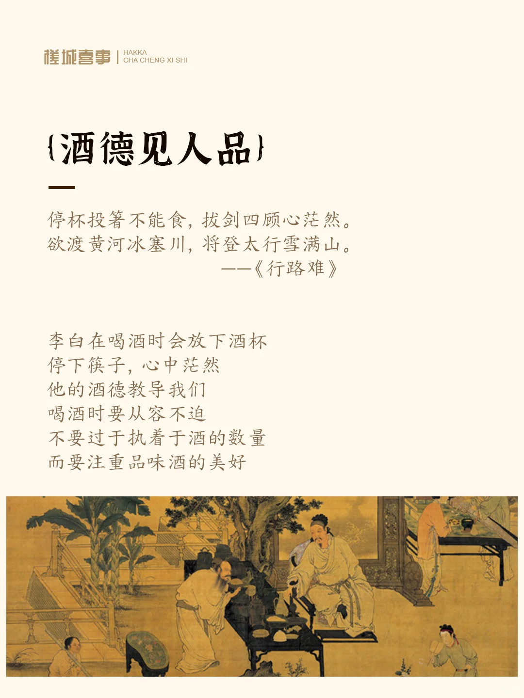 跟着李白喝酒，主打一喝一个不吱声