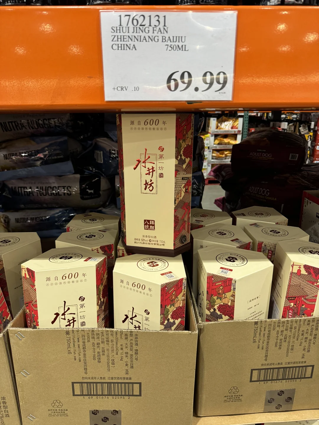 Costco 有水井坊