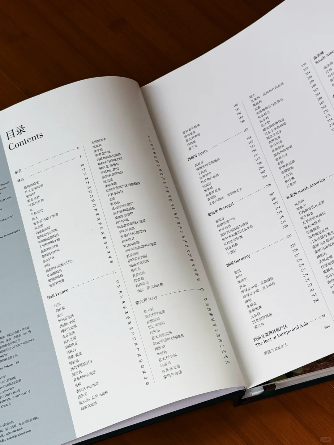 看完这本书，你也能成为半个葡萄酒专家‼️