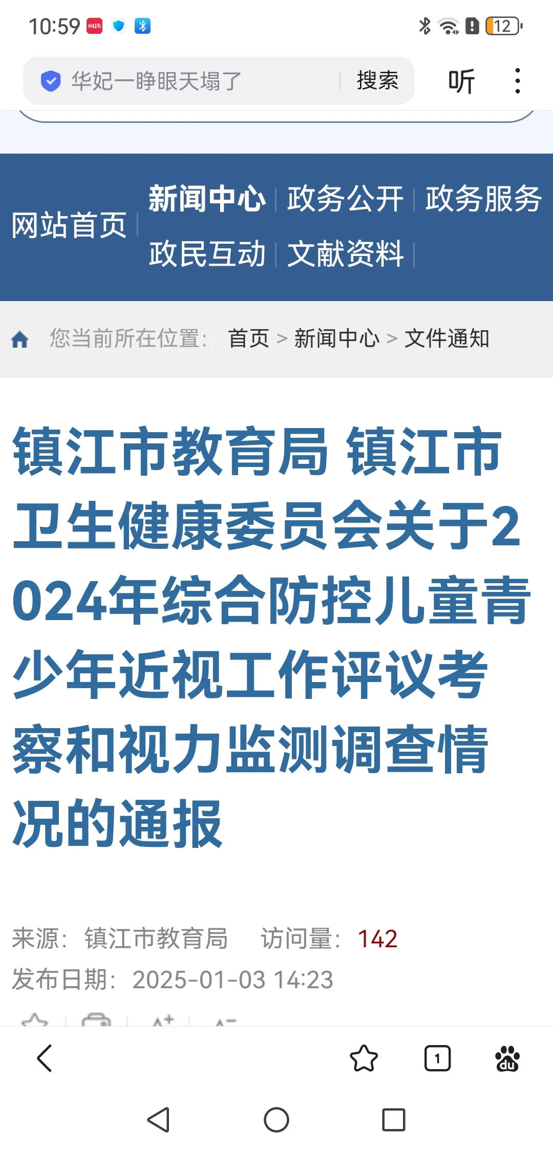 公布的高度近视率震惊到我了