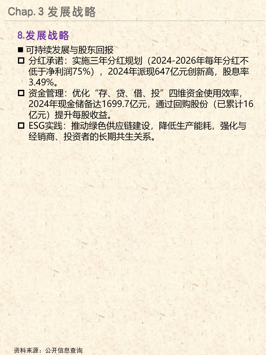 白酒界霸主|贵州茅台