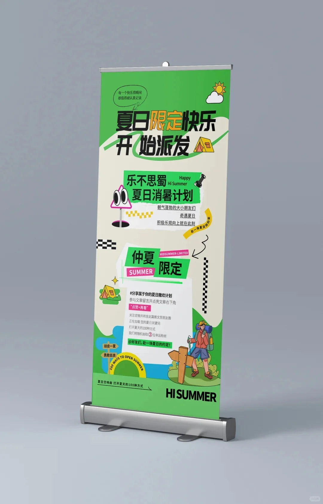 易拉宝设计，展板设计，立牌设计