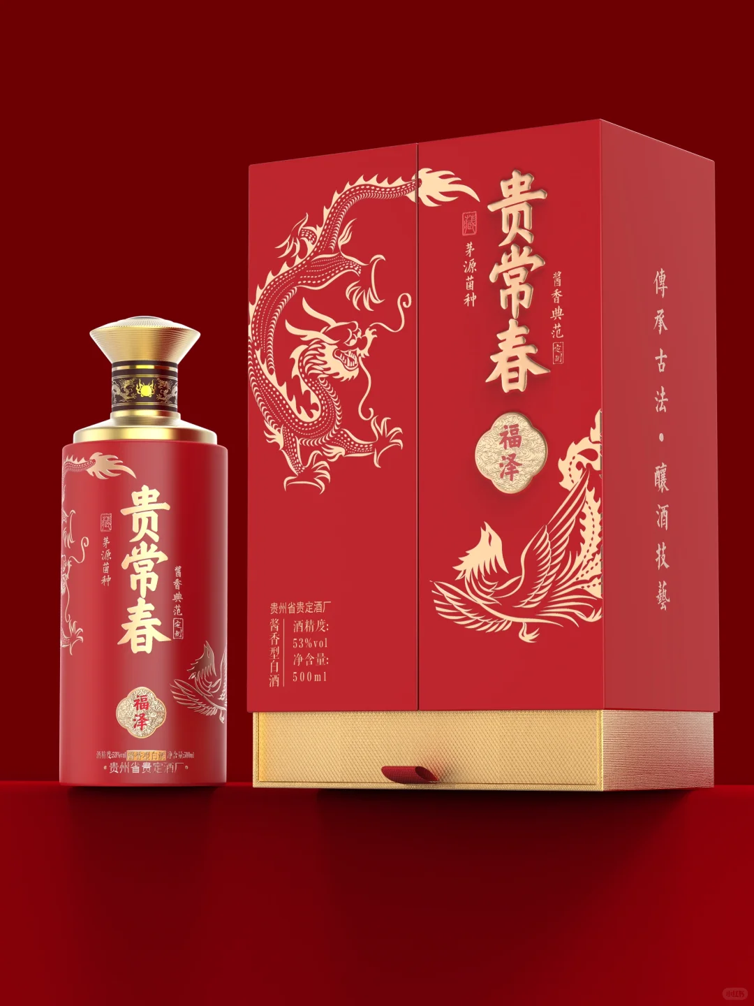 老表结婚给他定制的喜宴酒，长辈们都很满意