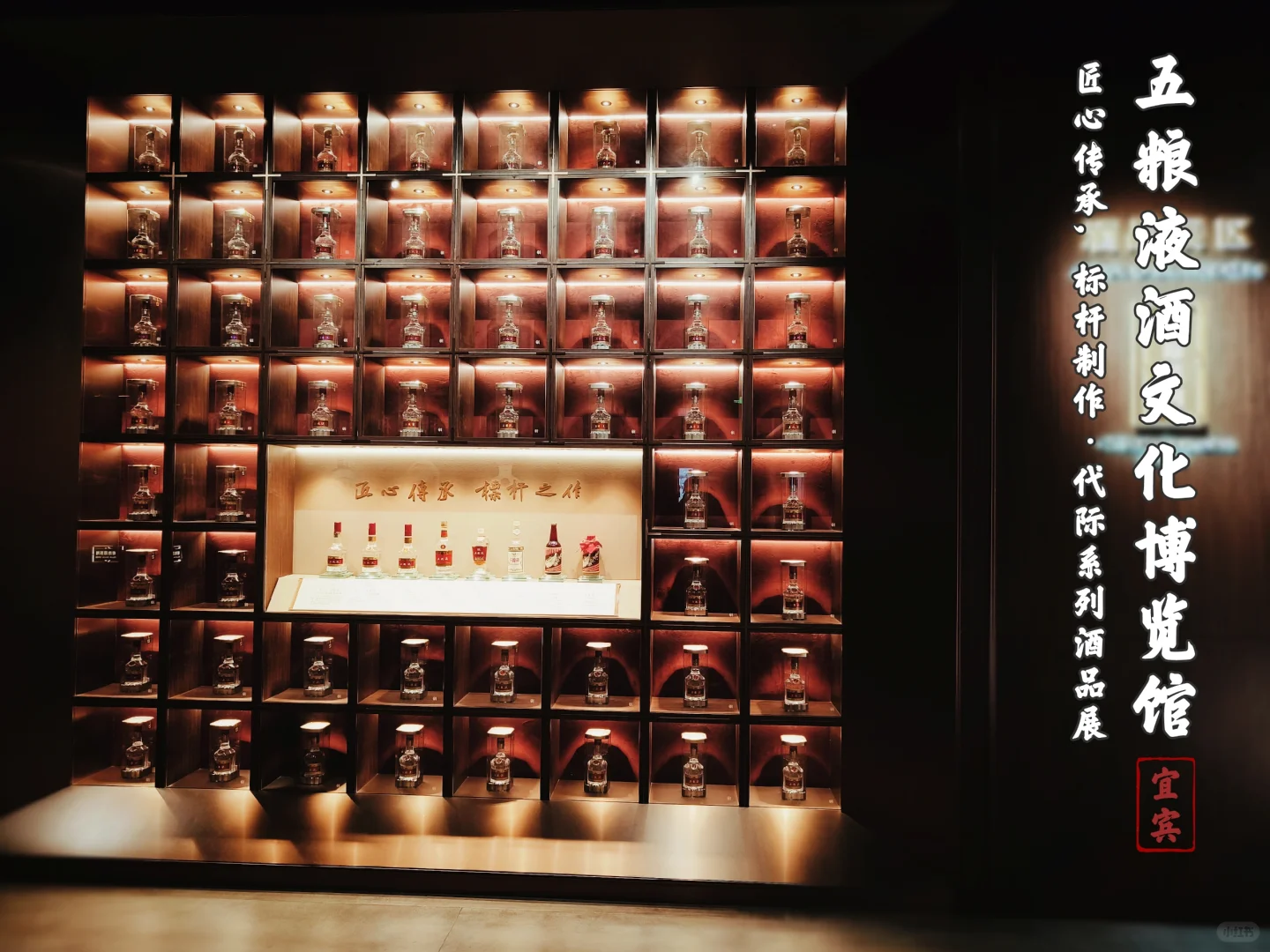 五粮液酒文化博览馆