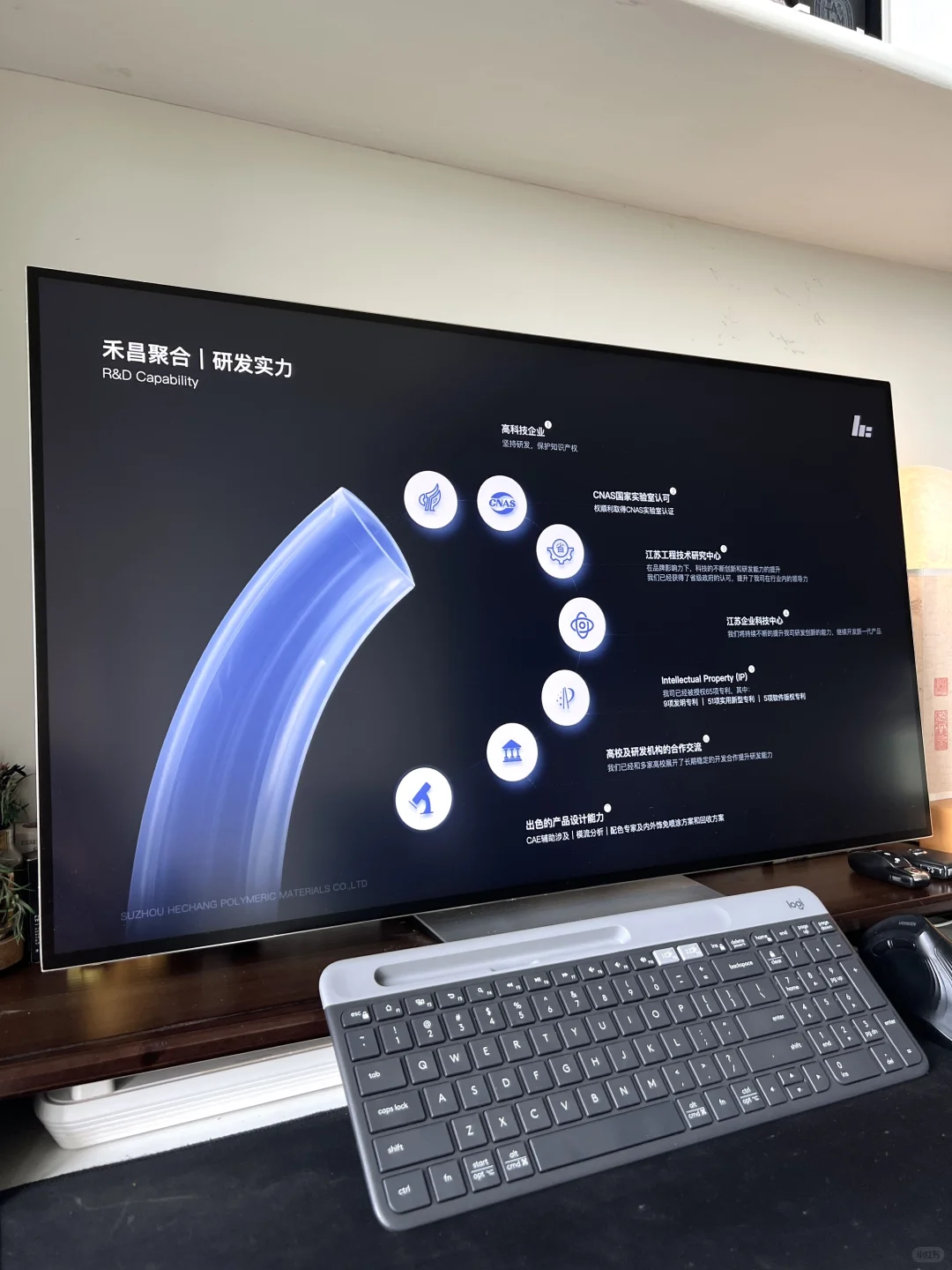 ?塑料工厂的PPT方案，一点也不塑料！！