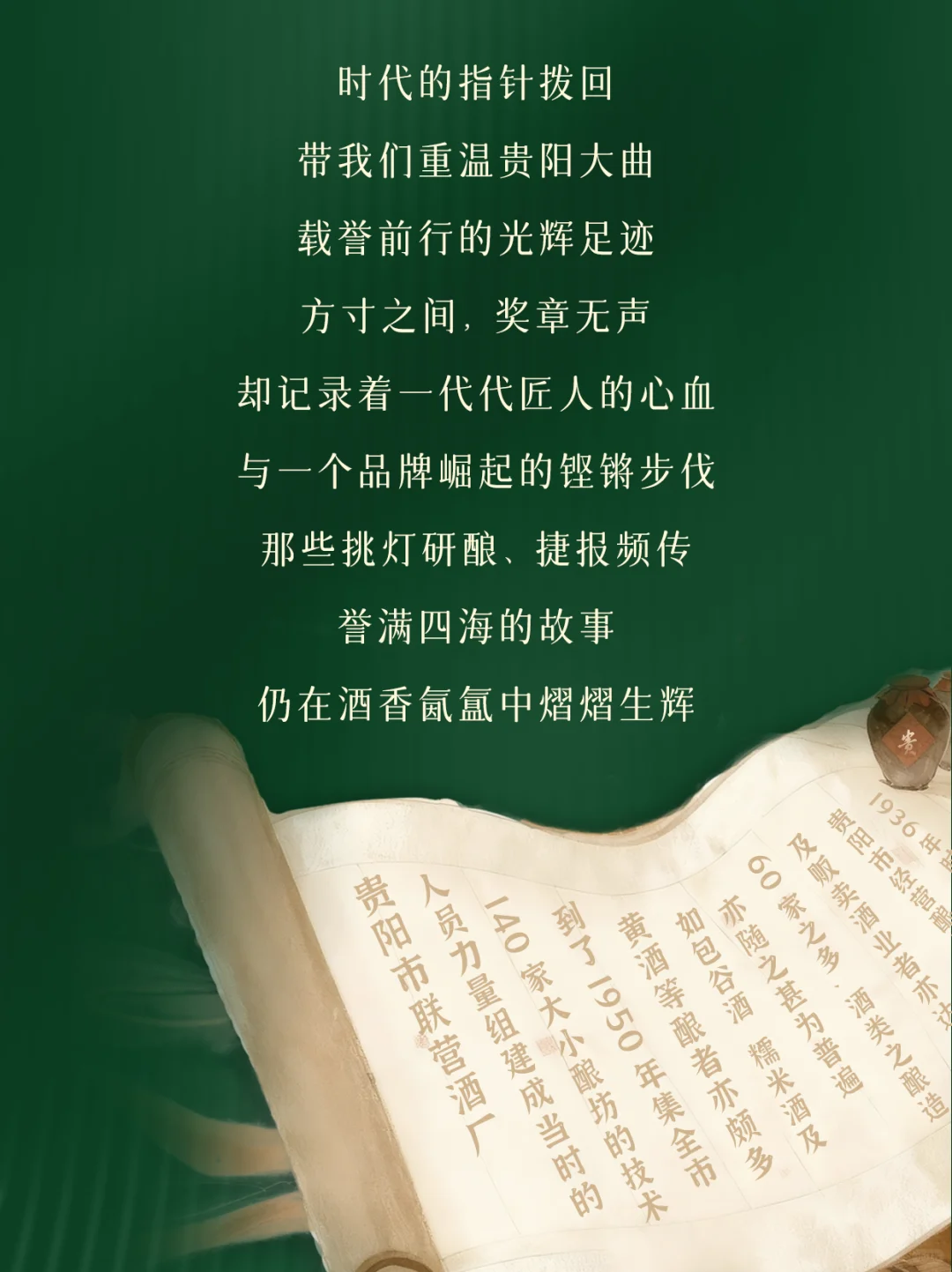 速来‼️ 发现了一篇超燃的“名酒简历”