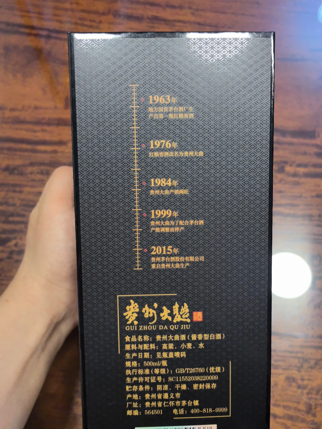 贵州大曲~茅台的第一款系列酒