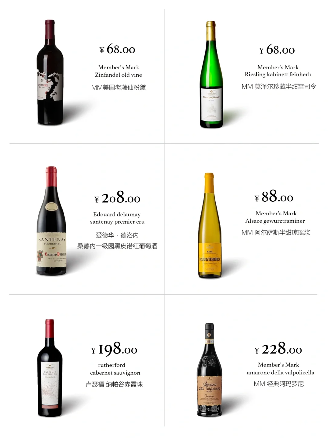 山姆6款酒详细测评｜山姆测评合集1️⃣