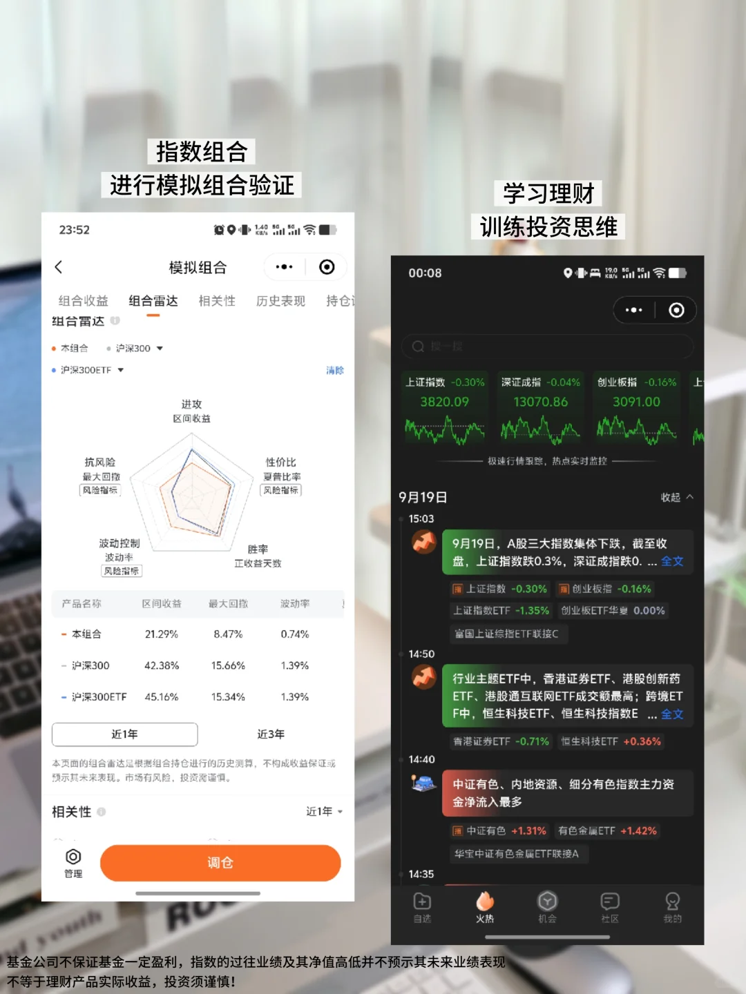 看到这些信息差后，我的搞钱思维开始转变