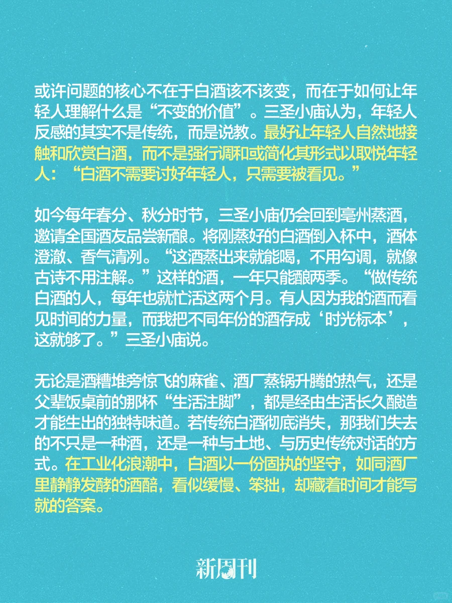过了35岁，才明白中年人为什么喜欢喝白酒