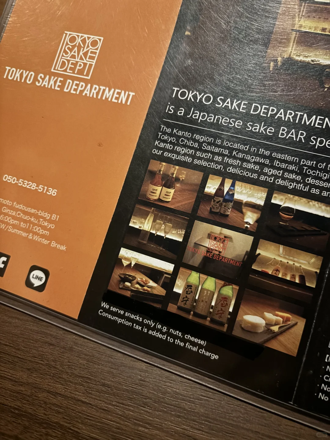 “东京清酒主理人”?