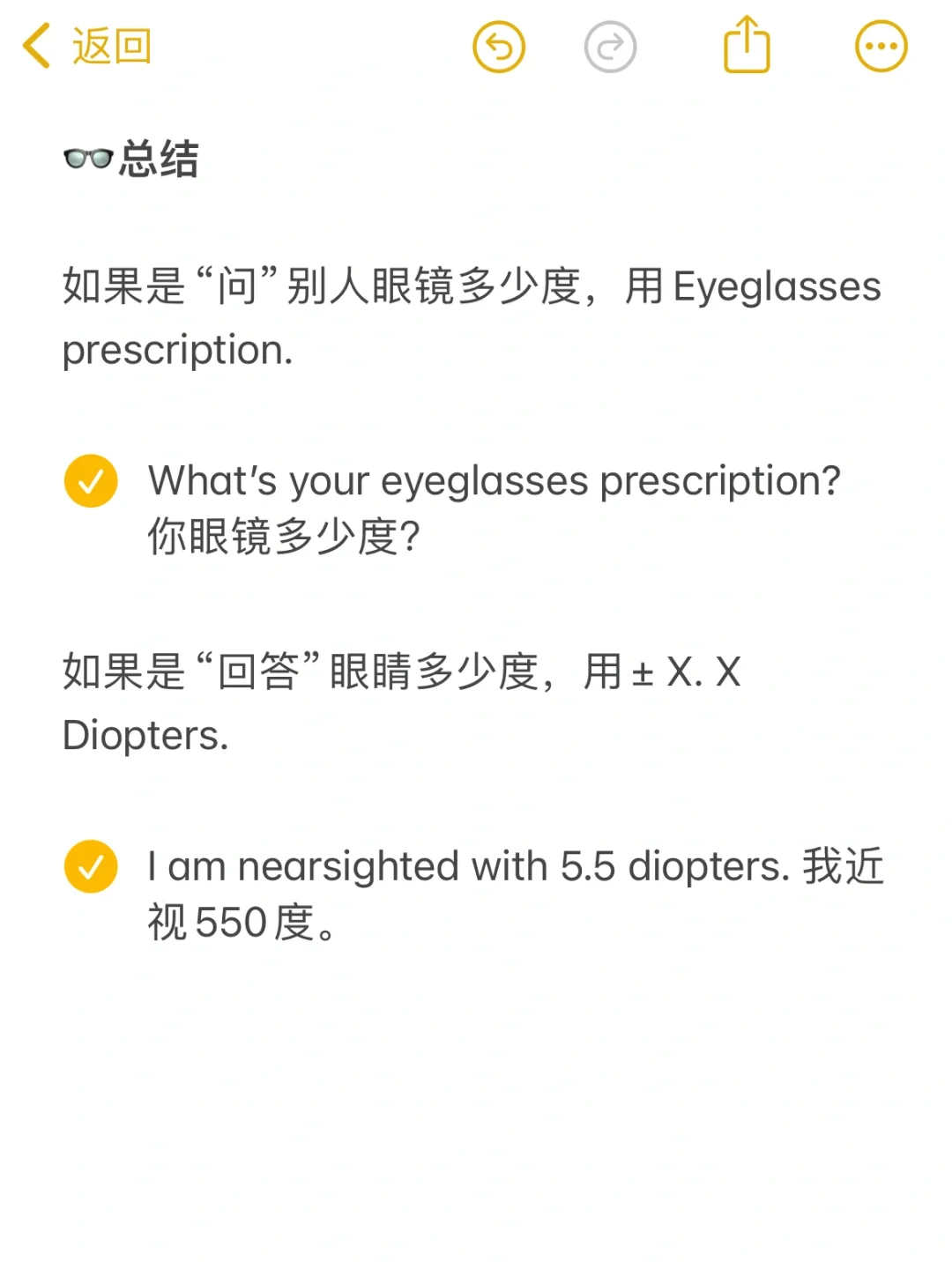 ?近视眼镜500度,可别说成500 Degree!