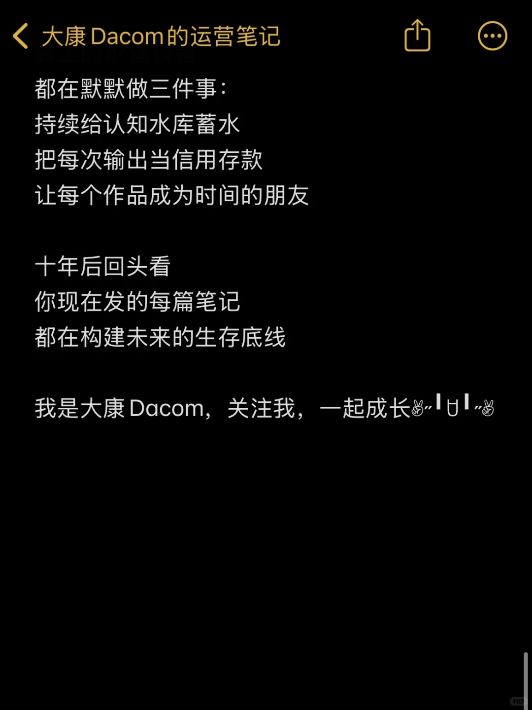 个人IP是你的终生事业，别把饭碗交给任何人