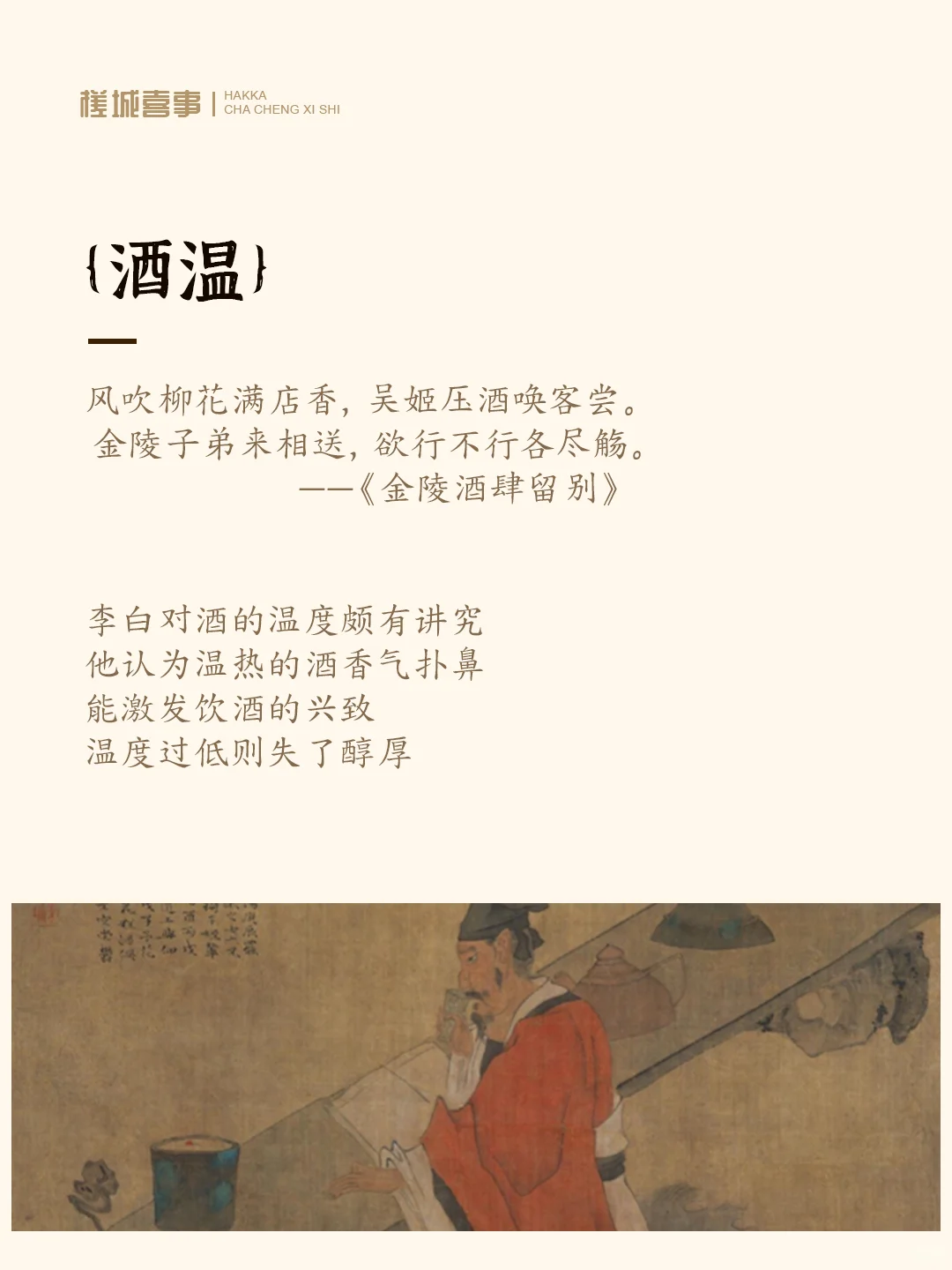 跟着李白喝酒，主打一喝一个不吱声