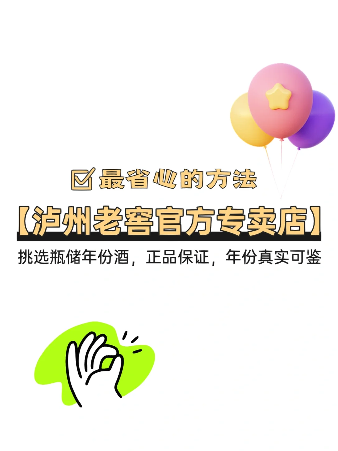 全是干货！瓶储年份酒怎么鉴真假?