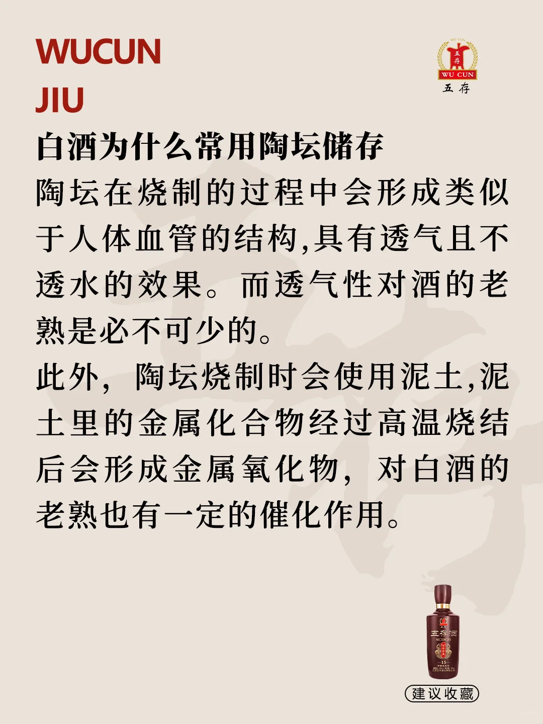 今日份白酒冷知识95%的人不知道