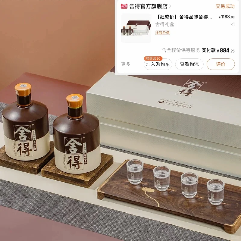 给爸爸/公公送过白酒合集