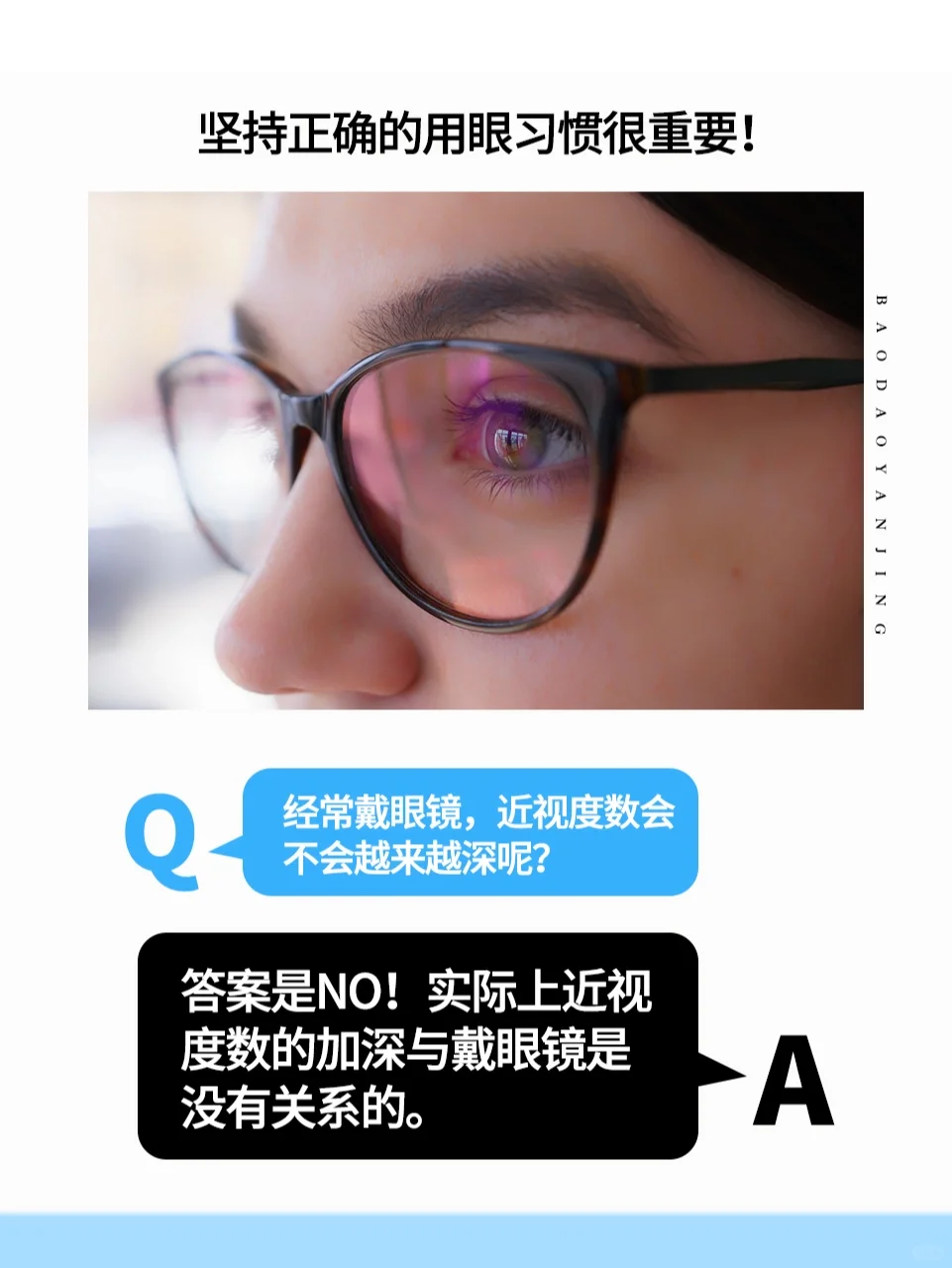 近视度数涨不停？7条护眼小妙招请收好‼️