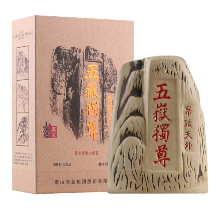 豪饮五岳独尊,壮志凌云天地间。