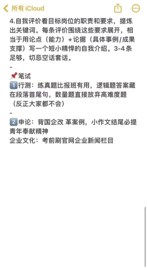 中药学专业必投央国企——秋招篇
