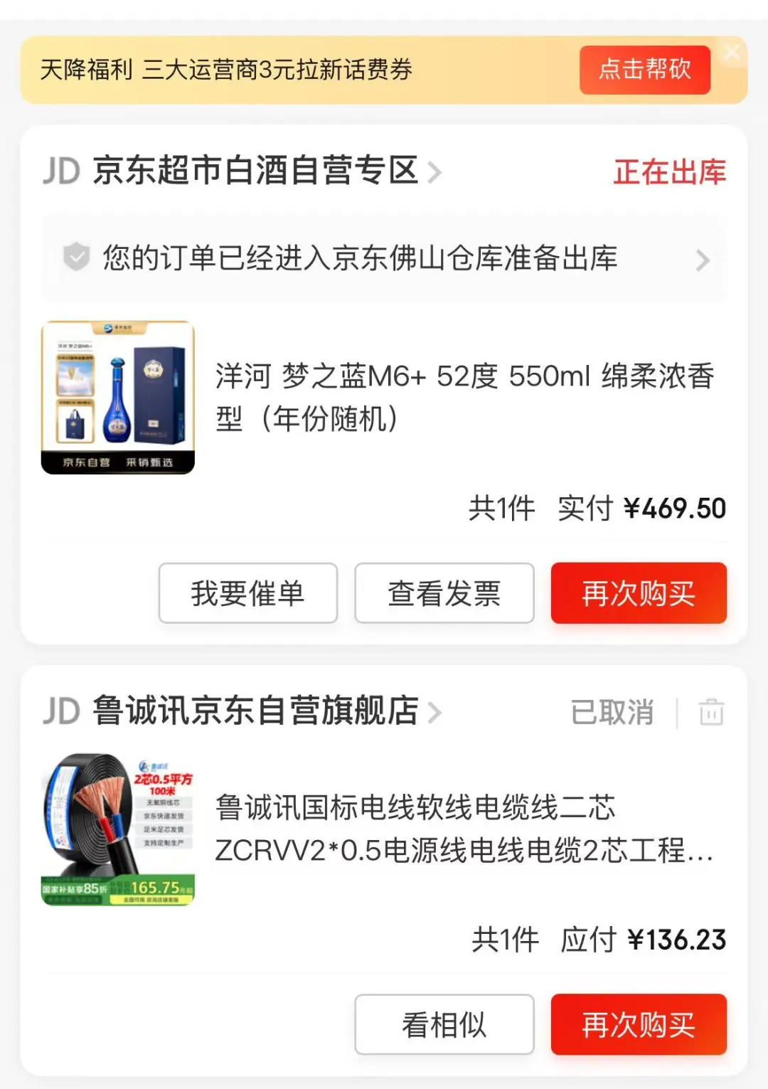 酱香酒腰斩后，浓香酒也绷不住哦！