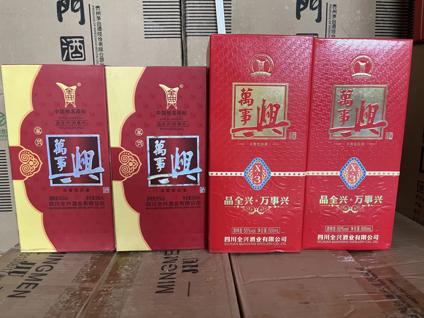 7瓶全兴，当年价格处理