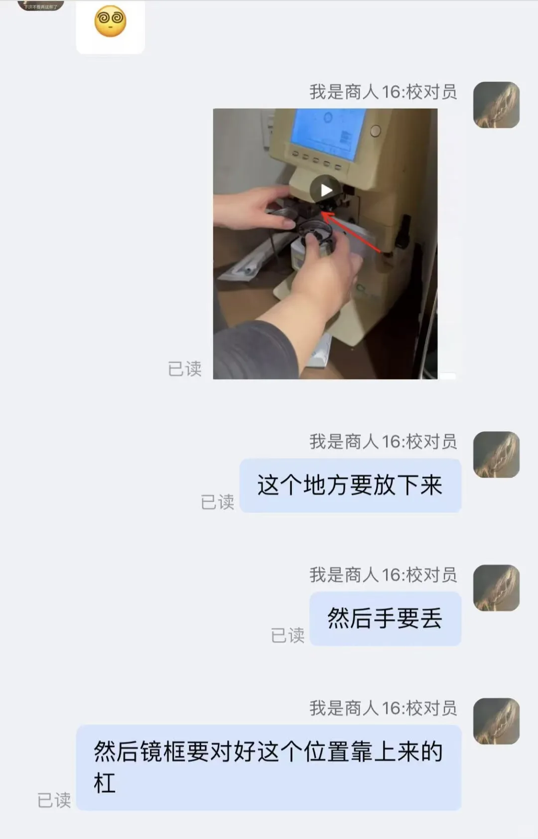 有实体店的眼镜店就一定是100% 可靠的？