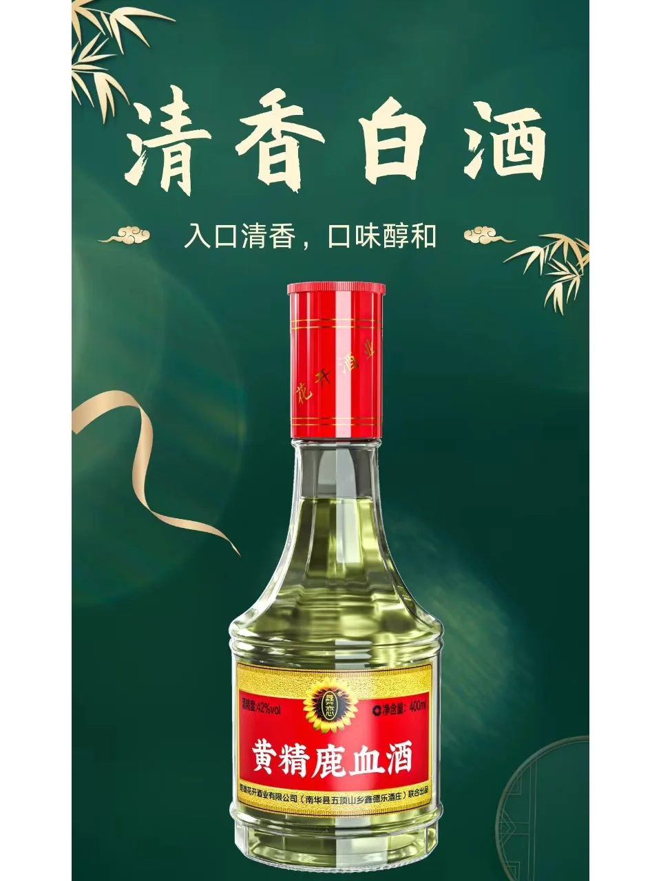 中国四大名酒，你都知道吗？