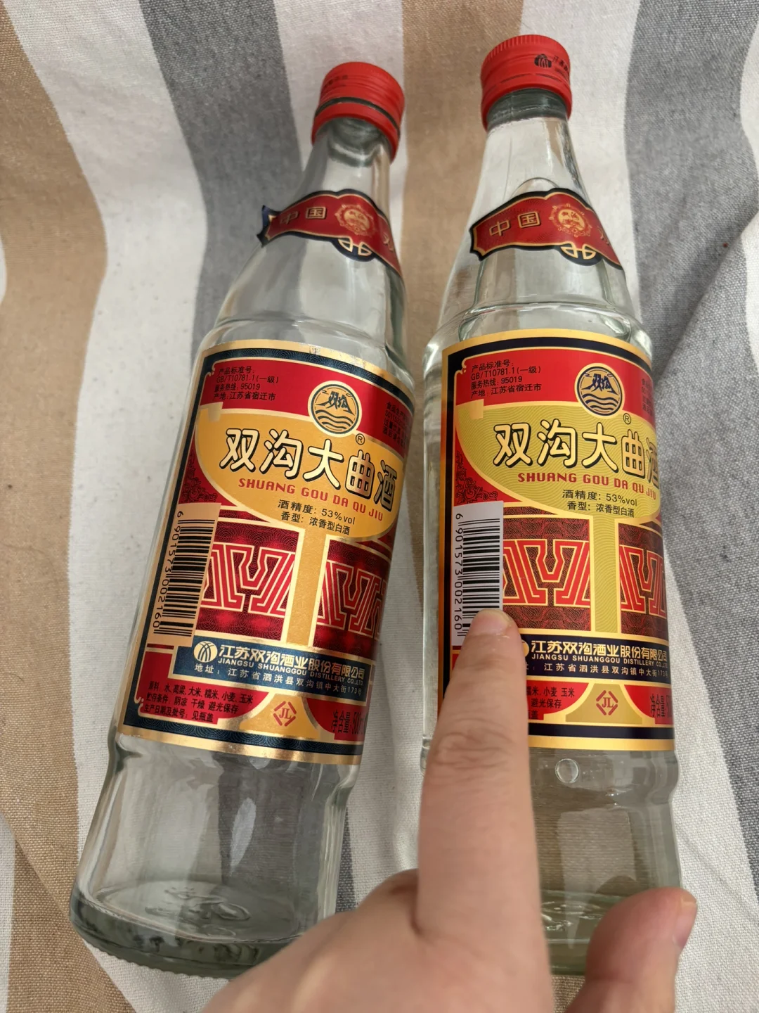 双沟大曲真假酒对比
