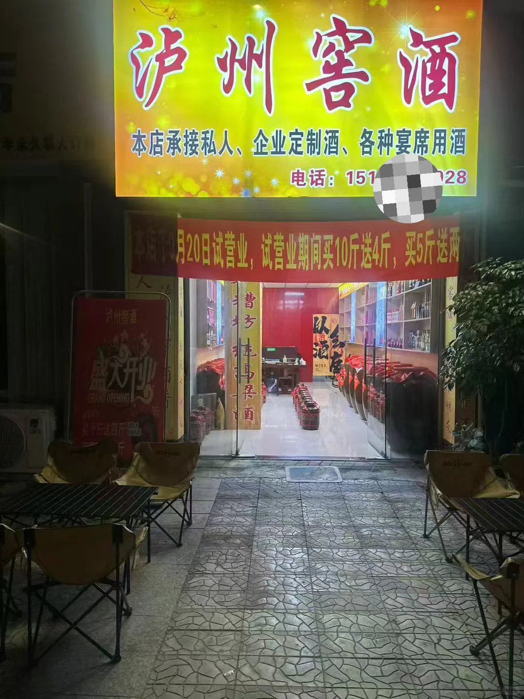 90年的宝妈开了一间小酒铺