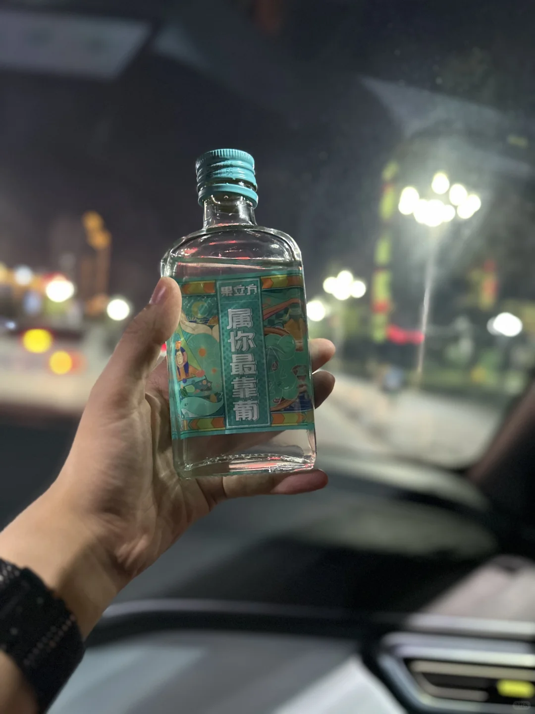 90年35岁 最近缺酒了