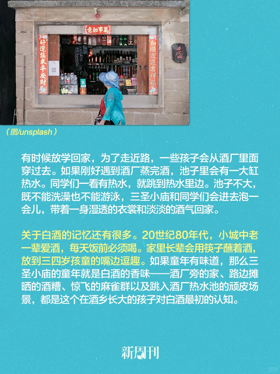 过了35岁，才明白中年人为什么喜欢喝白酒